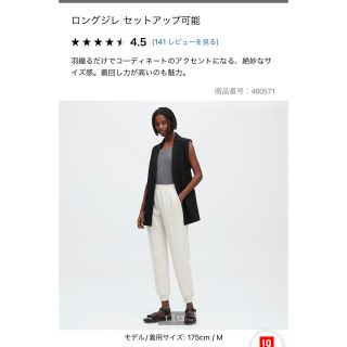 ユニクロ(UNIQLO)のユニクロ　ロングジレ　ブラック(ベスト/ジレ)