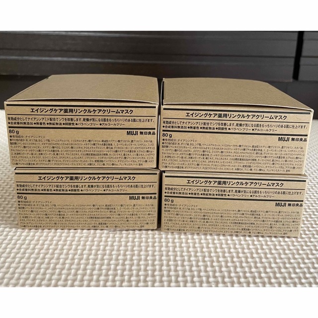 MUJI (無印良品) - 在庫のみ 無印良品 エイジングケア薬用 MUJI (無印良品) - 在庫のみ 無印良品 エイジングケア薬用