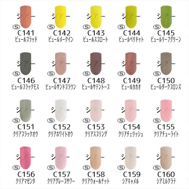 カラー変更ok 39色セット ジェルネイル カラージェル [メイジェル] ☆ カラー変更ok 17色セット ジェルネイル カラージェル