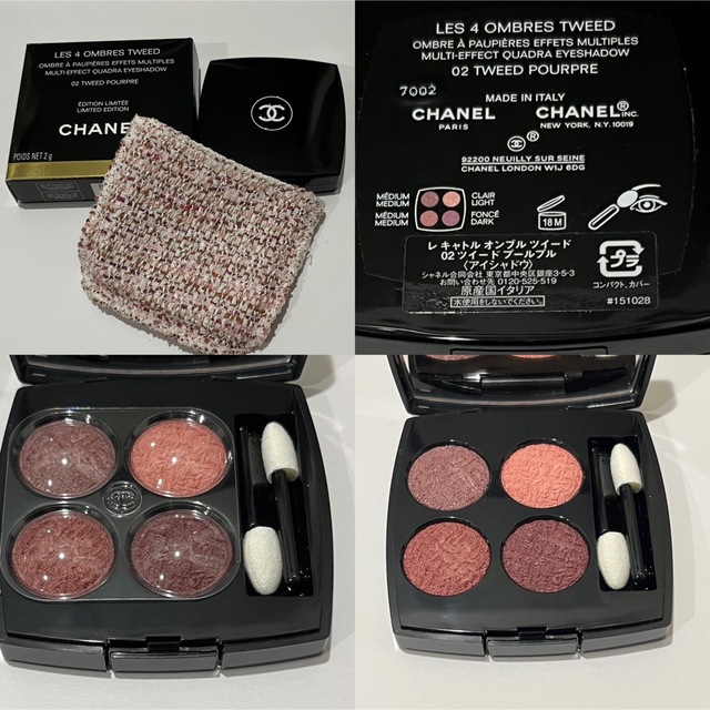 CHANEL(シャネル)のCHANEL   ツイードアイシャドウ　まとめ売り コスメ/美容のベースメイク/化粧品(アイシャドウ)の商品写真