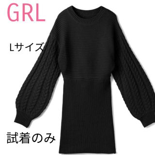 グレイル(GRL)の【試着のみ】GRL ケーブル編みバックオープンタイトニットミニワンピース(ミニワンピース)