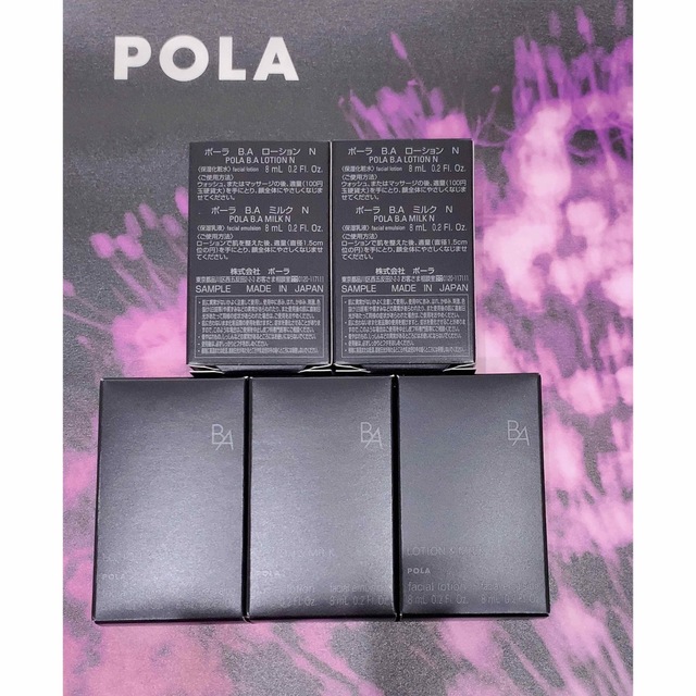 POLA ローションN 8ml×4本&ミルクN 8ml×6本 計10本セット