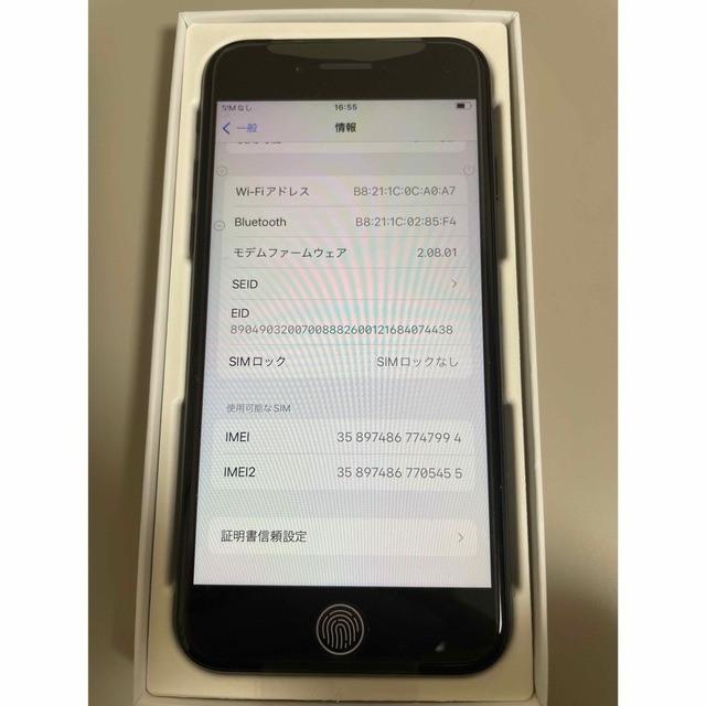 iPhone(アイフォーン)のiPhone SE3 64GB ブラック　新品未使用修理交換品 スマホ/家電/カメラのスマートフォン/携帯電話(スマートフォン本体)の商品写真