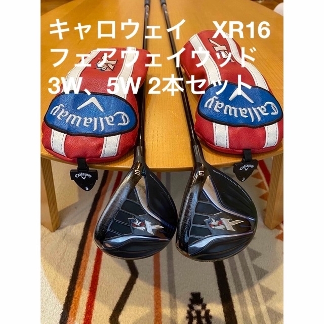 Callaway XR16   3W・5W・7Wセット