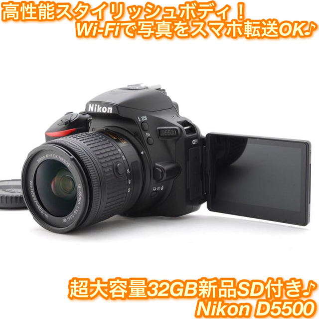 運動会前に❤️新品ニコン D3400 レンズキット 18-55mm スマホ転送