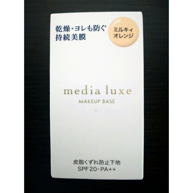 Kanebo(カネボウ)のあたづ様専用 コスメ/美容のベースメイク/化粧品(化粧下地)の商品写真