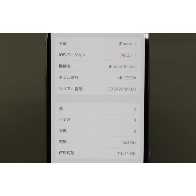 【SIMロック解除済】iPhone 13 mini/128GB ⑥