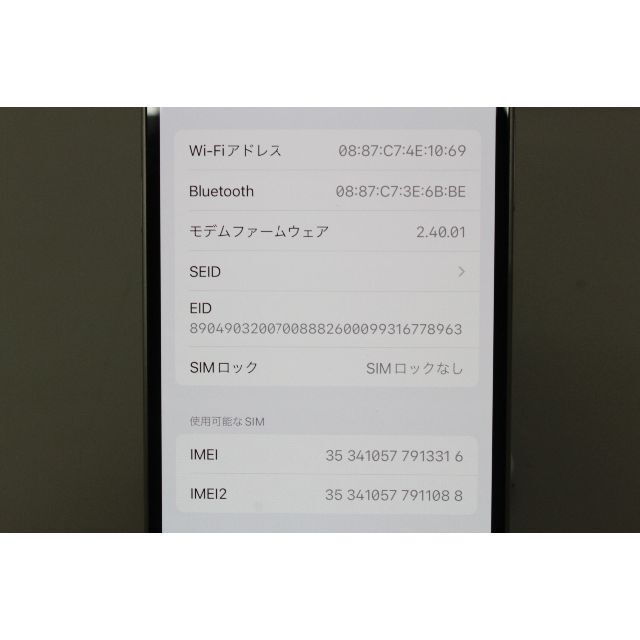 【SIMロック解除済】iPhone 13 mini/128GB ⑥