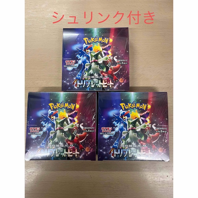 新品未開封シュリンク付き　ポケモンカード　トリプレットビート　3BOX