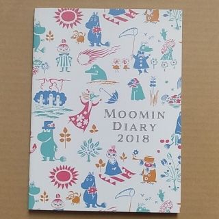 ムーミン(MOOMIN)のムーミン　ダイアリー　2018(カレンダー/スケジュール)