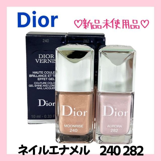 Christian Dior(クリスチャンディオール)の【新品】Dior ディオール ヴェルニ 2本セット　限定色 コスメ/美容のネイル(ネイルケア)の商品写真