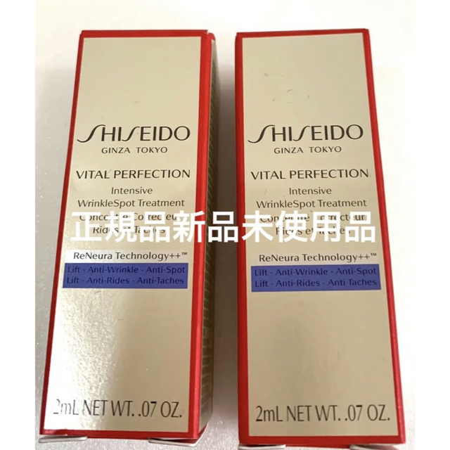 SHISEIDO (資生堂)(シセイドウ)のバイタルパーフェクション リンクルリフト　ディープレチノホワイト５ 資生堂 コスメ/美容のスキンケア/基礎化粧品(アイケア/アイクリーム)の商品写真