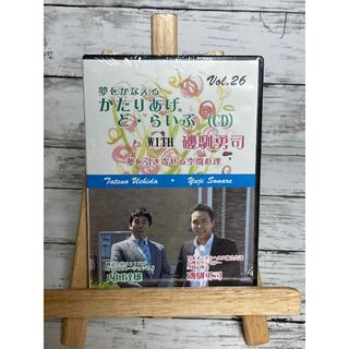 「夢をかなえるかたりあげど・らいぶ 夢を引き寄せる空間心理　内田達雄」　CD(CDブック)