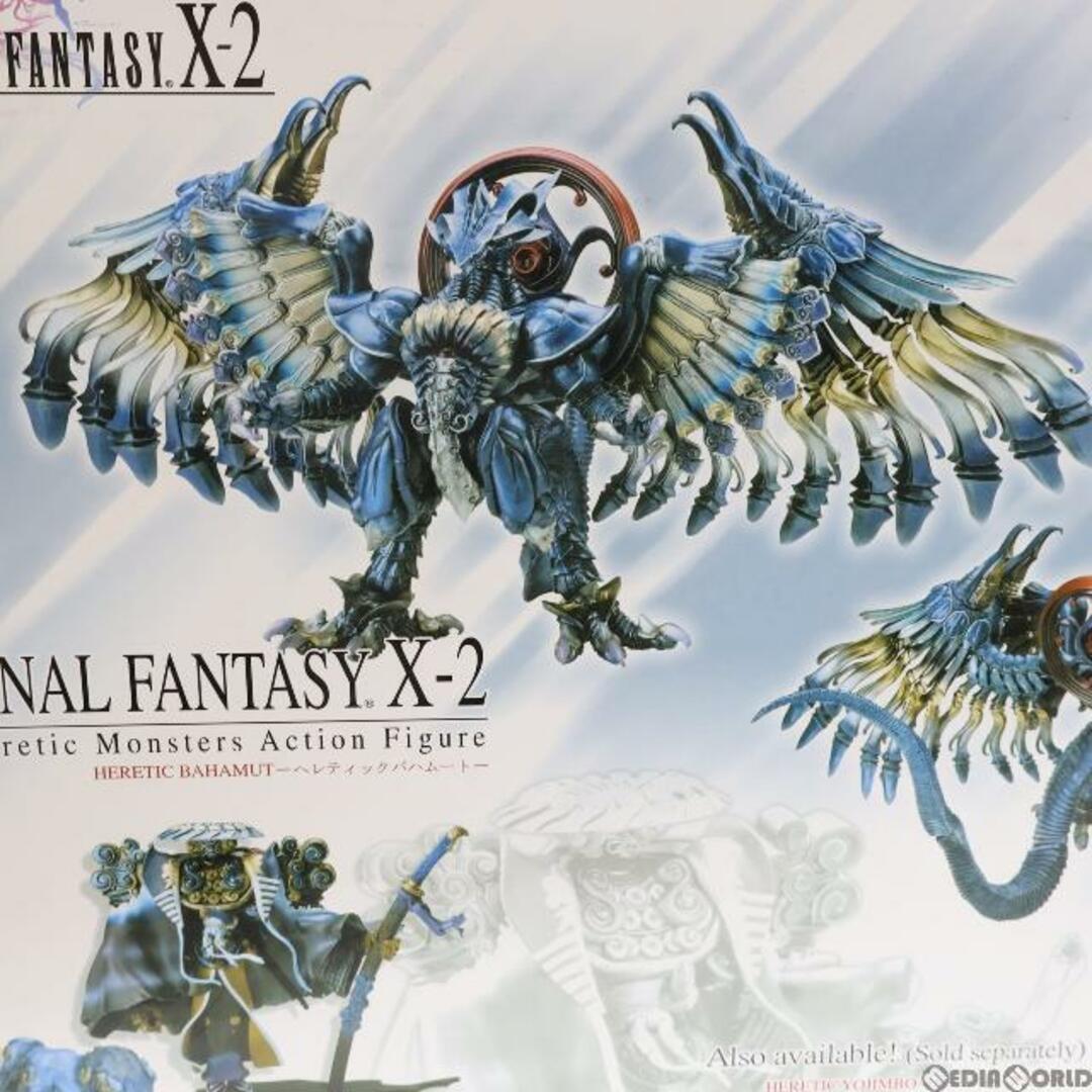 KOTOBUKIYA(コトブキヤ)のARTFX ヘレティックバハムート FINAL FANTASY X-2(ファイナルファンタジー10-2) 完成品 可動フィギュア(FXA-8) コトブキヤ エンタメ/ホビーのフィギュア(ゲームキャラクター)の商品写真