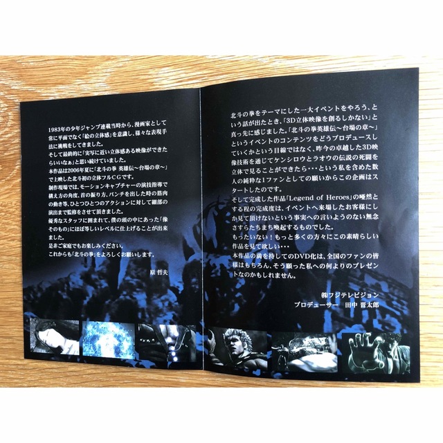 北斗の拳 LEGEND OF HEROES～SPECIAL EDITION～ エンタメ/ホビーのDVD/ブルーレイ(アニメ)の商品写真
