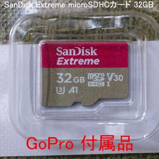 サンディスク(SanDisk)のSanDisk Extreme microSDHCカード 32GB SDSQXA(その他)