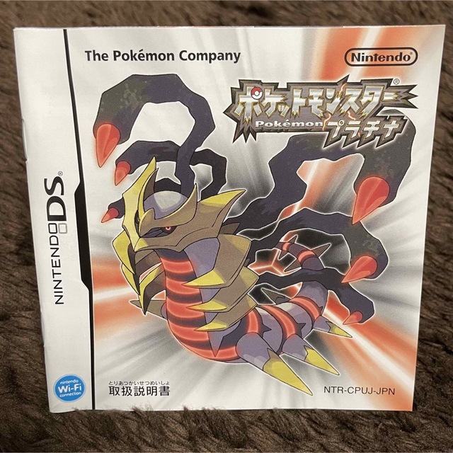 ポケモン - ポケットモンスター プラチナ DSソフト 説明書 ポケモン - ポケットモンスター プラチナ DSソフト 説明書