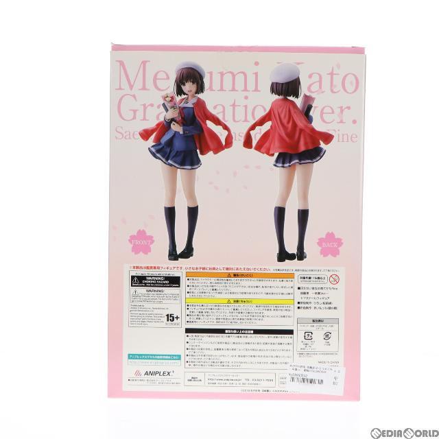 ANIPLEX+限定 加藤恵(かとうめぐみ) 卒業ver. 劇場版「冴えない彼女の