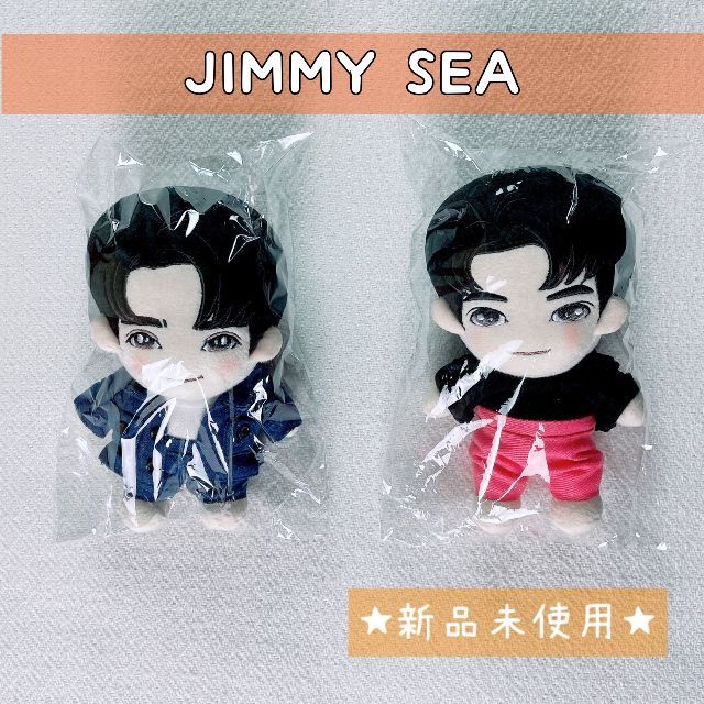 【セット販売】Jimmy Seaぬいぐるみセット☆Vice Versa