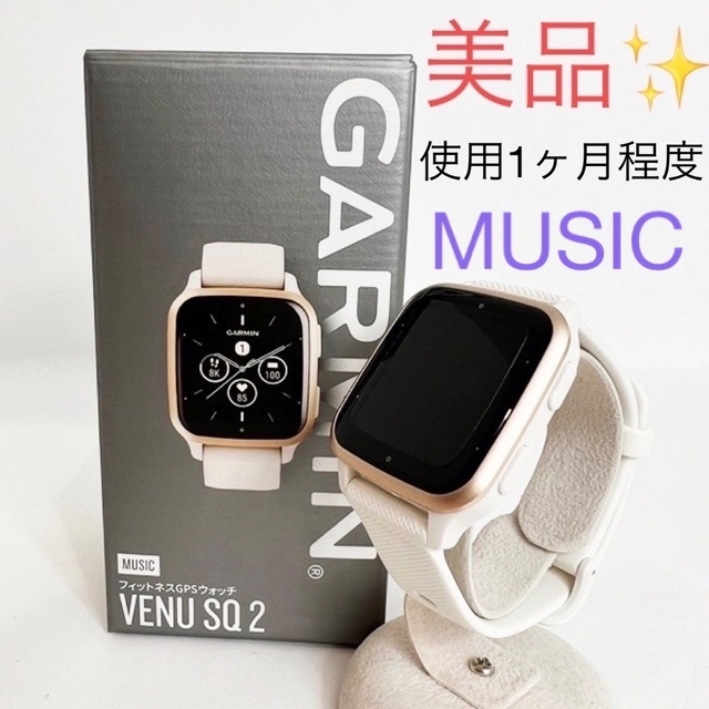 国内最安値! ほぼ未使用‼️GARMIN GARMIN Venu Sq ガーミンスマート