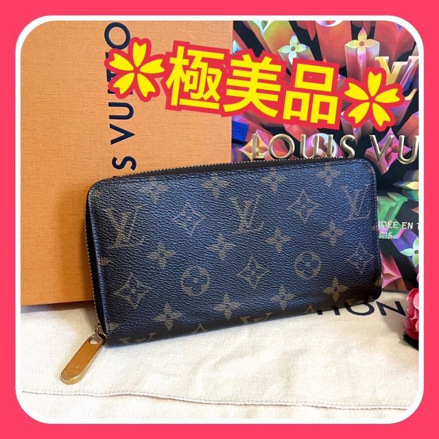 極美品 LOUIS VUITTON ルイ・ヴィトン 長財布  小銭入れs