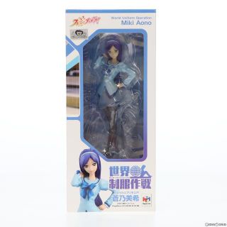 世界制服作戦 蒼乃美希(あおのみき) フレッシュプリキュア! 1/10 完成