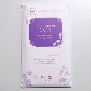 ファンケル(FANCL)のファンケル花の手帳　2023年　日曜日はじまり(カレンダー/スケジュール)
