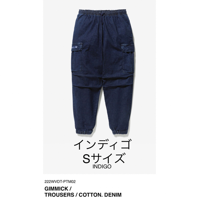 パンツWTAPS GIMMICK デニムパンツ Sサイズ　インディゴ　ダブルタップス