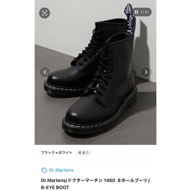 Dr. Martens 8ホールブーツ