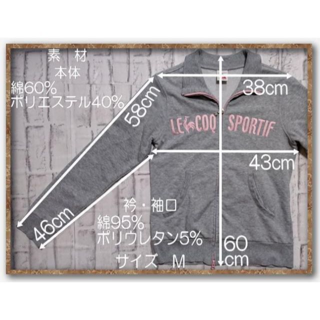 le coq sportif(ルコックスポルティフ)のルコックスポルティフ　刺繍入りジャージジャケット　グレー☆やや難 レディースのジャケット/アウター(その他)の商品写真