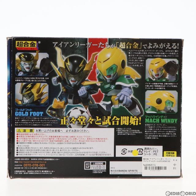 BANDAI - 超合金 アイアンリーガー マッハウインディ&ゴールドフット