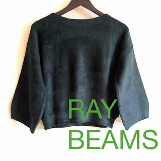 レイビームス(Ray BEAMS)のレイビームス   七分袖ニットトップス(ニット/セーター)