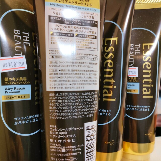 エッセンシャル エアリーリペアプレミアムトリートメント250g 5本セット コスメ/美容のヘアケア/スタイリング(トリートメント)の商品写真