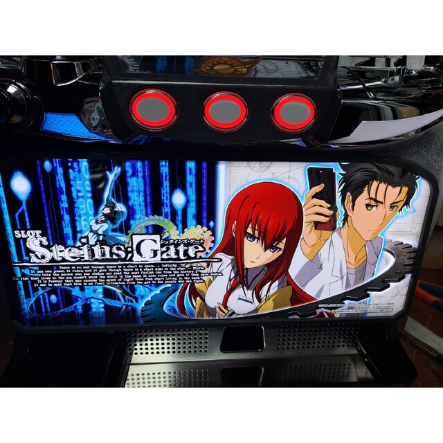 STEINS;GATE　実機