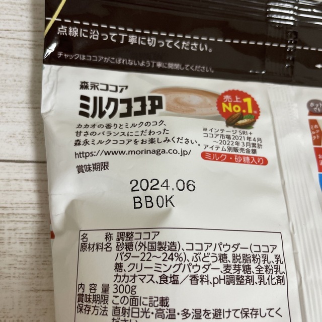 森永製菓(モリナガセイカ)の森永ココア　ミルクココア 食品/飲料/酒の飲料(その他)の商品写真