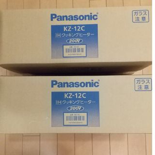 パナソニック(Panasonic)のPanasonic KZ-12C IHクッキングヒーター 200V(IHレンジ)