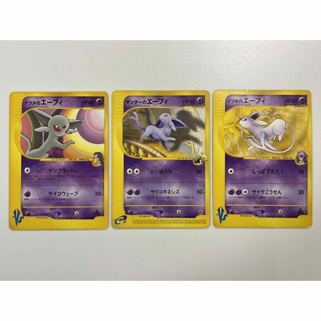 ポケモン - ポケモンカード ナツメのエーフィ ザンナーの ポケモン - ポケモンカード ナツメのエーフィ ザンナーの