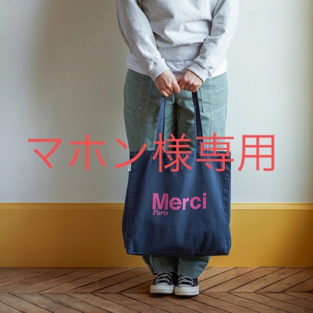 【最終値下げ】 Merci トートバッグ