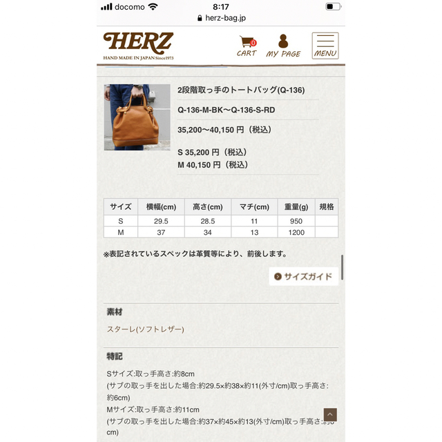 HERZ(ヘルツ)のヘルツトートバック レディースのバッグ(トートバッグ)の商品写真