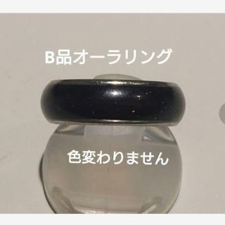 チャイハネ(チャイハネ)の★B品オーラリング(リング(指輪))