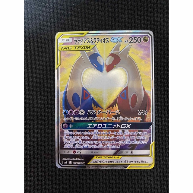 ラティアス&ラティオスgx sa culto.pro