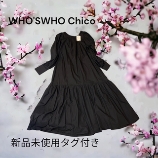 who's who Chico - 完売 新品 who's who Chico 配色シースルータイト 