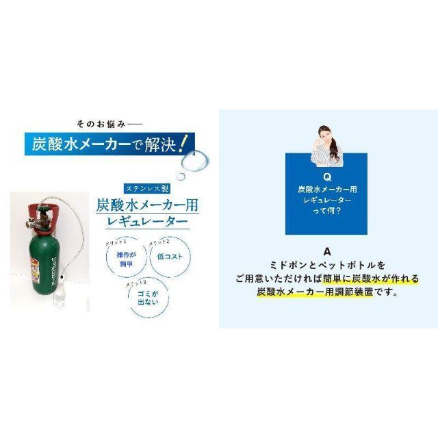 炭酸水製作商品 ソーダストリーム 強炭酸水 炭酸水 CO2レギュレーター