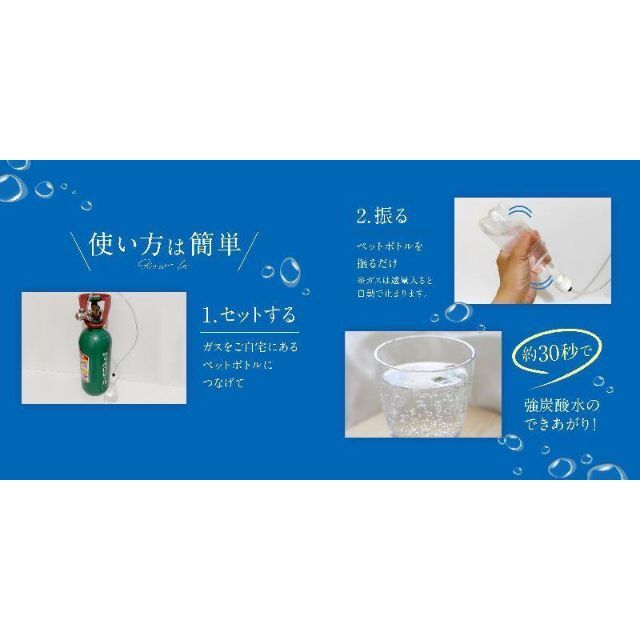 炭酸水製作商品 ソーダストリーム 強炭酸水 炭酸水 CO2レギュレーター