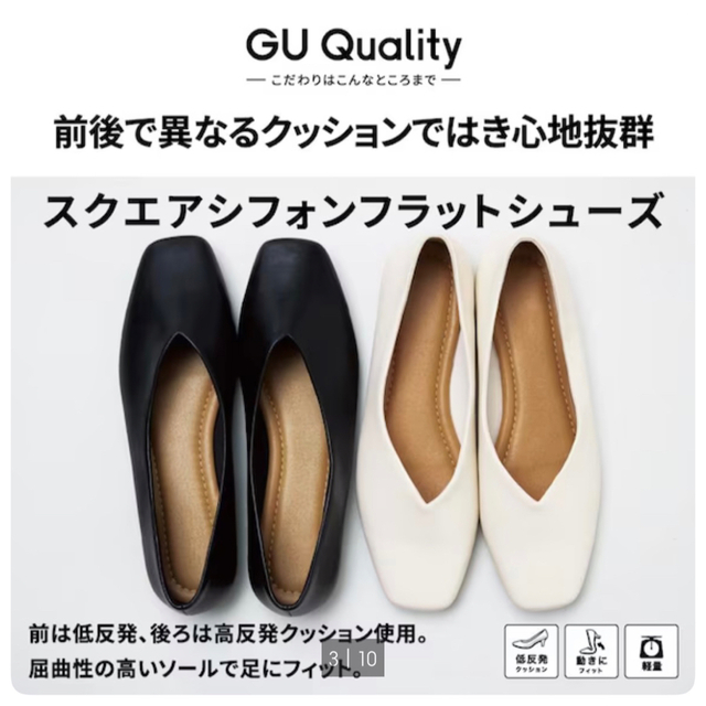 GU(ジーユー)のGU  ジーユー　スクエアシフォンフラットシューズ　L   24.5  ブラック レディースの靴/シューズ(バレエシューズ)の商品写真