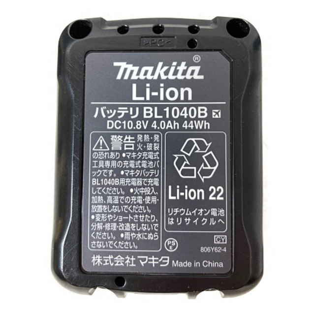 Makita ＊＊MAKITA マキタ 防災用コンボキット （LEDライト/ラジオ/バッテリ/充電器/USBアダプタ） CK1008 ブルーの通販  by なんでもリサイクルビッグバンラクマ店's shop｜マキタならラクマ