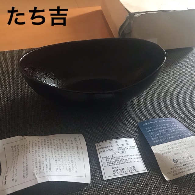 たち吉 【新品未使用】たち吉 橘吉 鉢 蒔地舟型鉢 漆器の通販 by sumomo たち吉 橘吉 鉢 蒔地舟型鉢 漆器