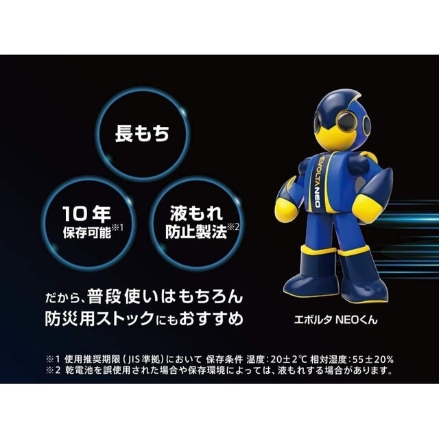 Panasonic(パナソニック)のパナソニック エボルタNEO 乾電池 単3×8本+単4×8本 計16本 スマホ/家電/カメラの生活家電(その他)の商品写真