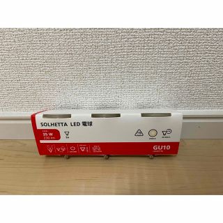 イケア(IKEA)のLED電球 GU10 230ルーメン 3個×1セット(蛍光灯/電球)