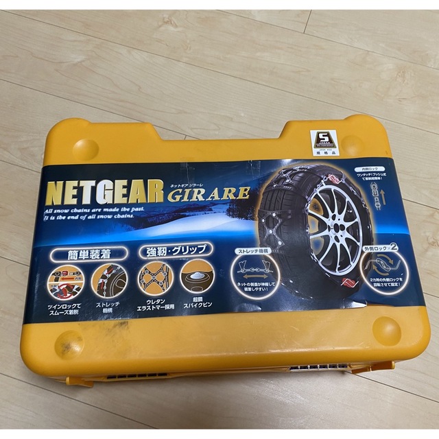 非金属チェーン　NETGEAR GIRARE GN08